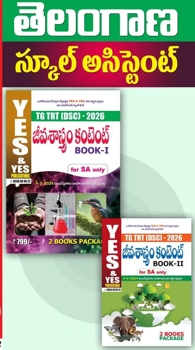 YES&YES PUBLICATIONS TG-DSC BIO-SCIENCE CONTENT FOR SA(SCHOOL ASSISTAN)T